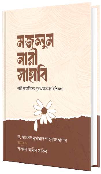 nari-sahabi-pnj